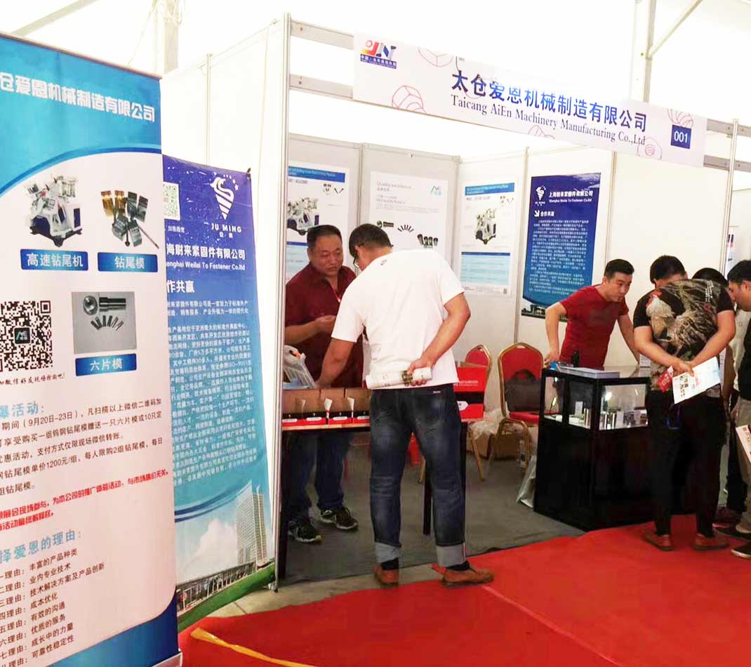 AiEn Machinery attended Yongnian Fastener Expo 2017